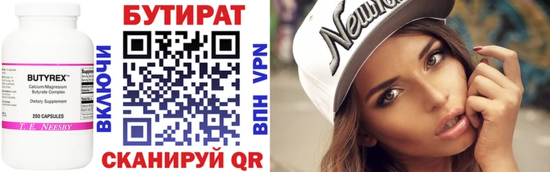 БУТИРАТ GHB  Новосиль 