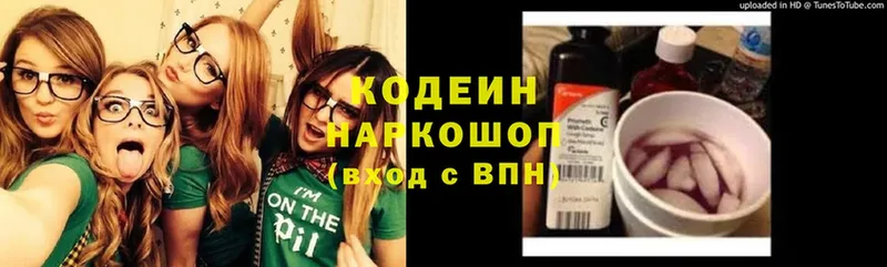 Кодеиновый сироп Lean Purple Drank  где купить наркотик  mega ССЫЛКА  Новосиль 