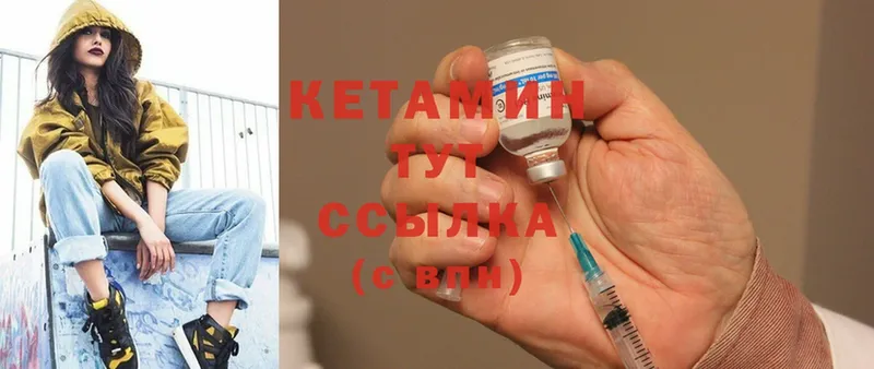 КЕТАМИН ketamine  сайты даркнета Telegram  Новосиль 